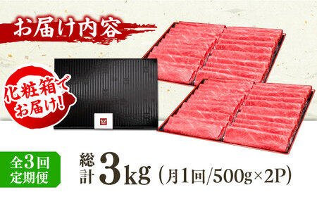 【3回定期便】上赤身薄切り 1kg / 赤身 牛肉[AFBV064]