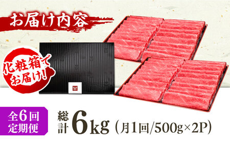 【6回定期便】上赤身薄切り 1kg / 赤身 牛肉[AFBV066]