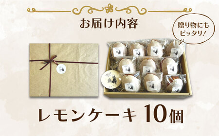 人気NO.1レモンケーキ10個セット / レモンケーキ プレゼント[AFBT001]