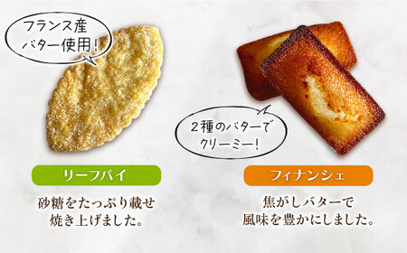 焼き菓子お試しセット / 焼き菓子 プレゼント スイーツ[AFBT003]