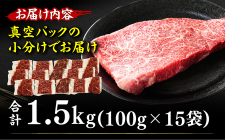 【博多和牛】赤身 モモステーキ 約1.5kg（100g×15） / ステーキ 赤身 もも肉 和牛[AFBO101]