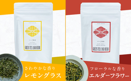 ハーブ煎茶4種飲み比べセット / ティーバッグ お茶[AFAG018]