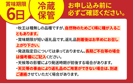【★先行予約★ 2026年10月下旬より発送】柿（秋王） 約3.5kg / 柿[AFAB074]