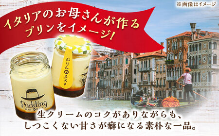 Mammaぷりん6個セット / プリン スイーツ デザート[AFAK302]