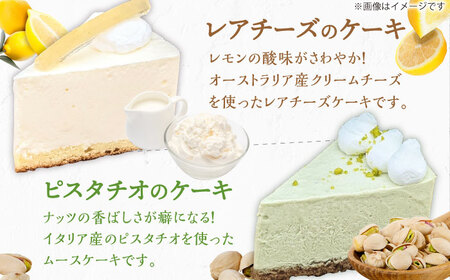 4種のアソートケーキ 5号×1個 / スイーツ ケーキ お菓子 デザート[AFAK300]