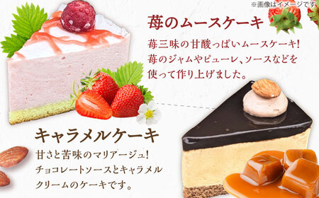 4種のアソートケーキ 5号×1個 / スイーツ ケーキ お菓子 デザート[AFAK300]