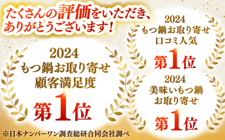 【3回定期便】【もつ鍋一藤×かば田】肉のもつ鍋醤油(4-6人前)とかば田の辛子明太子 コラボセット / もつなべ めんたいこ 牛モツ ご当地グルメ[AFCB022]