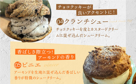 9ream（クリーム） こだわりシュークリームSET 5個 / シュークリーム[AFAK304]