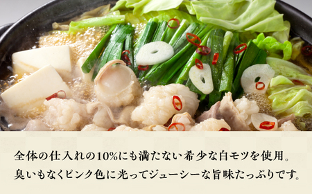 厳選国産牛 博多もつ鍋（醤油味）（4-6人前） / もつ鍋[AFBY010]