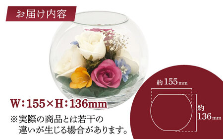 【プレート対応可】ボトルフラワー AS-E / 花 ドライフラワー[AFAW012]