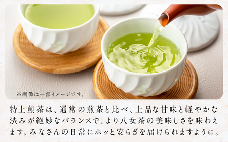 八女茶 茶葉 200g（100g×2本） / 茶葉 お茶 やめちゃ ティー スピード配送[AFBW002]