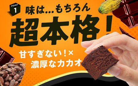【訳あり】ざく切り チョコレートブラウニー 500g×2袋 / ブラウニー[AFAK310]