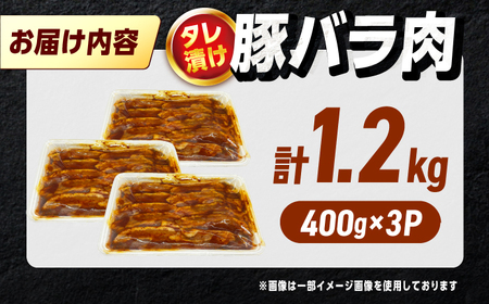 豚バラ肉タレ漬け サムギョプサル用 1.2kg（400g×3） / [AFAZ027]