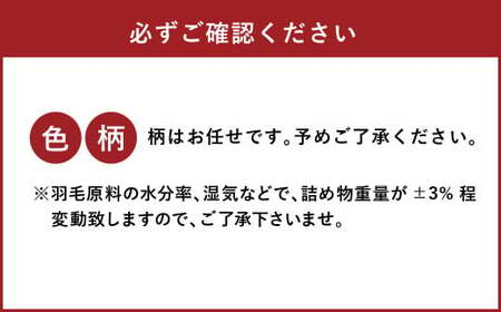 工場直送】国産「筑後七国」ホワイトダックダウン70% 1.0kg使用 羽毛