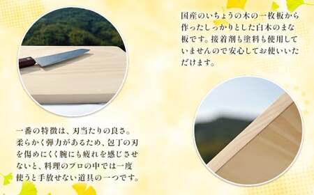 いちょうの木のまな板（大） 1枚 縦約24cm 横約45cm 厚さ2cm 重さ約1.4kg ／ まな板 キッチン用品 キッチン雑貨 調理器具 台所用品 木製 料理 調理 雑貨 日用品