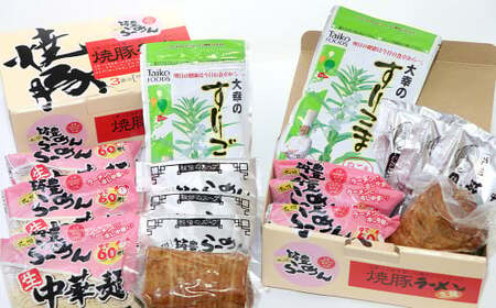 筑豊ラーメン 焼豚生ラーメン 3食×2箱 セット / ラーメン 麺 豚骨スープ 焼豚 冷蔵