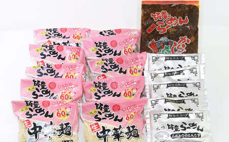 筑豊ラーメン 高菜生ラーメン 5食セット ＋ 替玉 5食分 ／ 麺 豚骨スープ 辛子高菜 ラーメン 生麺 冷蔵