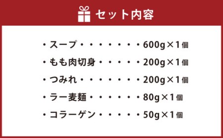 はかた地どり 美人水炊き セット ( 2-3人前 ) 総重量1130g 鍋 鶏ガラ スープ もも肉切身 つみれ ラー麦麺 コラーゲン 福岡県