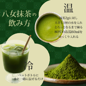 【ふるさと納税】お手軽八女茶抹茶パウダー30g [a0521] 株式会社JSE 【返礼品】添田町 ふるさと納税