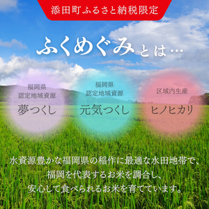 【ふるさと納税】福岡県産 訳あり 無洗米 ふくめぐみ 10kg 令和6年産 ブレンド米 お米 白米 精米 新米 大容量 送料無料 [a0562] ※配送不可：離島【返礼品】添田町 ふるさと納税