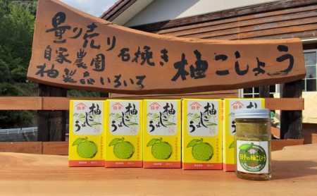 【日子の柚こしょう】計5本セット