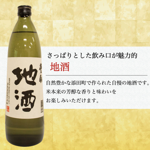 【ふるさと納税】戸渡酒造 銘酒 4本セット [a9362] 道の駅歓遊舎ひこさん出品者協同組合 【返礼品】添田町 ふるさと納税