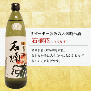 【ふるさと納税】戸渡酒造 純米酒 飲み比べセット [a9360] 道の駅歓遊舎ひこさん出品者協同組合 【返礼品】添田町 ふるさと納税