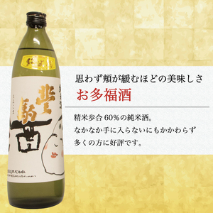 【ふるさと納税】戸渡酒造 純米酒 飲み比べセット [a9360] 道の駅歓遊舎ひこさん出品者協同組合 【返礼品】添田町 ふるさと納税