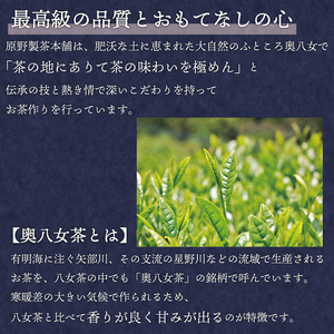 【ふるさと納税】八女茶 1kg(250g×4袋) [a9346] 有限会社原野製茶本舗 【返礼品】添田町 ふるさと納税