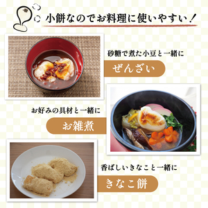 【ふるさと納税】杵つきもち 小餅 2kg [a8336] 道の駅歓遊舎ひこさん出品者協同組合 ※配送不可：離島【返礼品】添田町 ふるさと納税