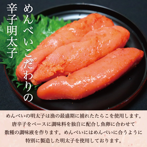 【ふるさと納税】めんべい 満足セット5箱 [a9321] 株式会社 山口油屋福太郎(福岡本社) 【返礼品】添田町 ふるさと納税