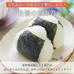 【ふるさと納税】塩のり 8切40枚×6袋入 福岡有明のり [a9268] 株式会社 ゼロプラス 【返礼品】添田町 ふるさと納税