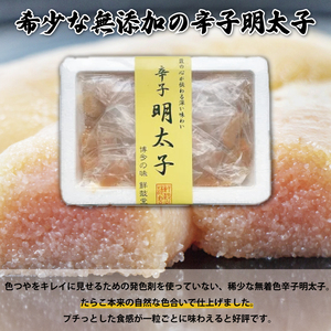 【ふるさと納税】発色剤不使用 無着色 辛子明太子(切れ子)300g×2パック [a9254] 株式会社 ゼロプラス ※配送不可：離島【返礼品】添田町 ふるさと納税