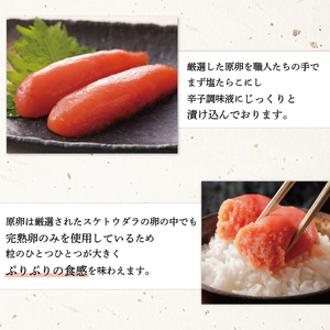 【ふるさと納税】【訳あり】博多 辛子明太子(切子)450g  [a9224] 株式会社マル五 ※配送不可：離島【返礼品】添田町 ふるさと納税