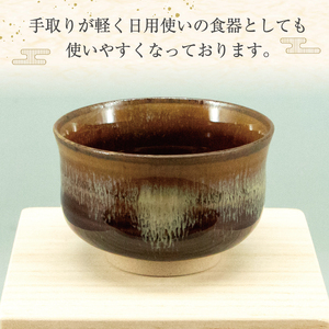 【ふるさと納税】高取焼 飴釉 ぐい呑 [a9147] 高取焼 比古窯 【返礼品】添田町 ふるさと納税