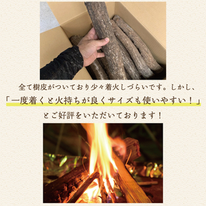 【ふるさと納税】藤川椎茸園のくぬぎ 薪用 コボタ 約50cm未満 約25kg [a0136] 藤川椎茸園 【返礼品】添田町 ふるさと納税