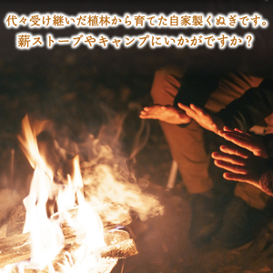 【ふるさと納税】藤川椎茸園のくぬぎ 薪用 コボタ 約50cm未満 約25kg [a0136] 藤川椎茸園 【返礼品】添田町 ふるさと納税