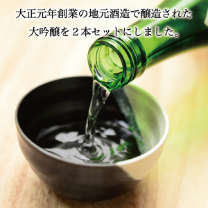 【ふるさと納税】戸渡酒造 大吟醸 満喫セット [a9140] 道の駅歓遊舎ひこさん出品者協同組合 【返礼品】添田町 ふるさと納税