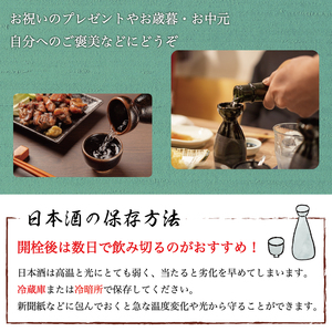 【ふるさと納税】戸渡酒造 大吟醸 満喫セット [a9140] 道の駅歓遊舎ひこさん出品者協同組合 【返礼品】添田町 ふるさと納税