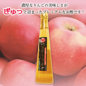 【ふるさと納税】にごり黄金の りんご酢 5本セット [a9141] 道の駅歓遊舎ひこさん出品者協同組合 【返礼品】添田町 ふるさと納税