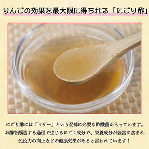 【ふるさと納税】にごり黄金の りんご酢 5本セット [a9141] 道の駅歓遊舎ひこさん出品者協同組合 【返礼品】添田町 ふるさと納税