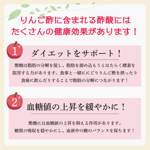 【ふるさと納税】にごり黄金の りんご酢 5本セット [a9141] 道の駅歓遊舎ひこさん出品者協同組合 【返礼品】添田町 ふるさと納税