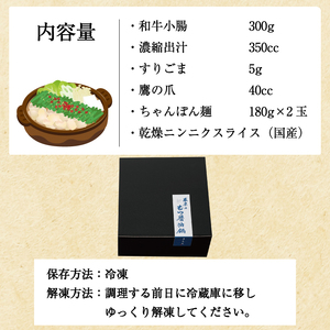 【ふるさと納税】器楽のもつ醤油鍋 [a9119] 藤井乾物店 ※配送不可：離島【返礼品】添田町 ふるさと納税