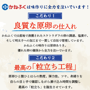 かねふく〈無着色〉樽入り辛子明太子 450g×1箱 [a0111] 藤井乾物店