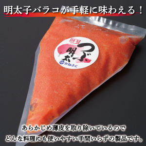 【ふるさと納税】かねふく チューブ明太子1.5kg(500g×3)  [a9095] 藤井乾物店 ※配送不可：離島【返礼品】添田町 ふるさと納税