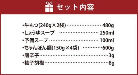 「おおやま」博多もつ鍋 (しょうゆ味/4人前)