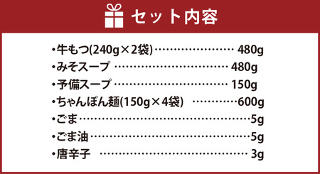 「おおやま」博多もつ鍋 (みそ味/4人前)