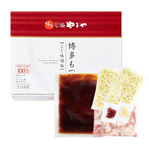 【本場博多のもつ鍋をご家庭で】博多もつ鍋やまや もつ鍋セット こく味噌味（3-4人前）