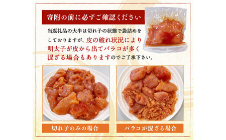 無着色 からし明太子（切れ子） 小分けタイプ  500g×2袋 計1kg 便利なジッパー付き袋