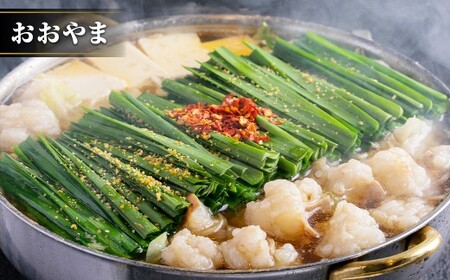 博多もつ鍋食べくらべセット2種（しょうゆ味 ／ 3人前） 【おおやま・上田商店】 もつ鍋 牛肉 しょうゆ味 ソース付き お鍋 セット 食べ比べ 国産牛 冷凍 福岡県 糸田町